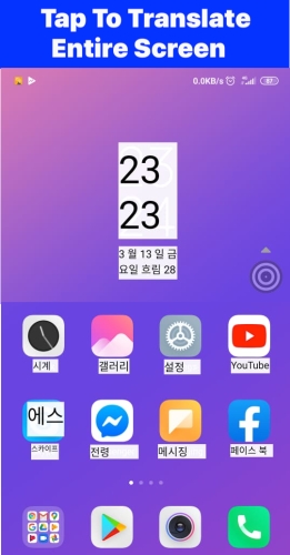 Tap To Translate Screen Mod Apk